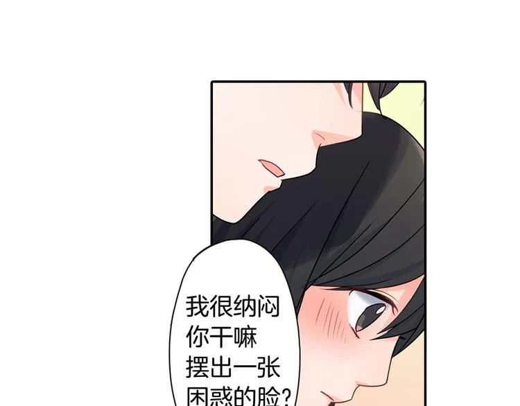 第29话 骗你的 第52页