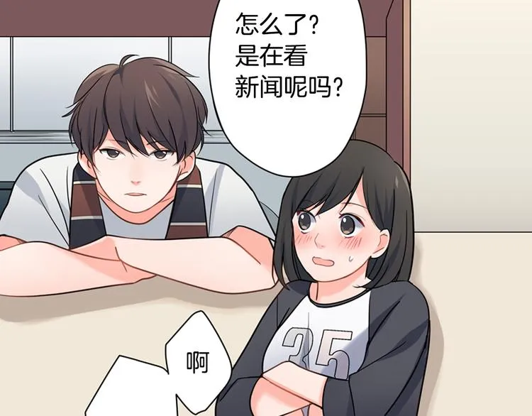 第29话 骗你的 第54页