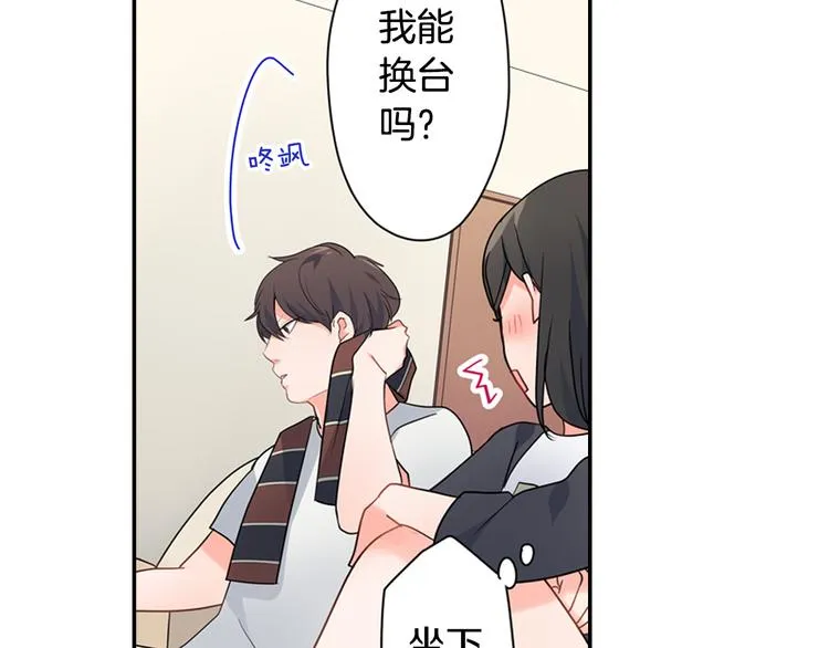 第29话 骗你的 第56页