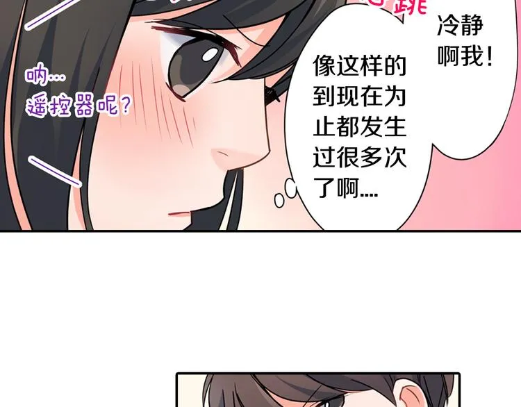 第29话 骗你的 第58页