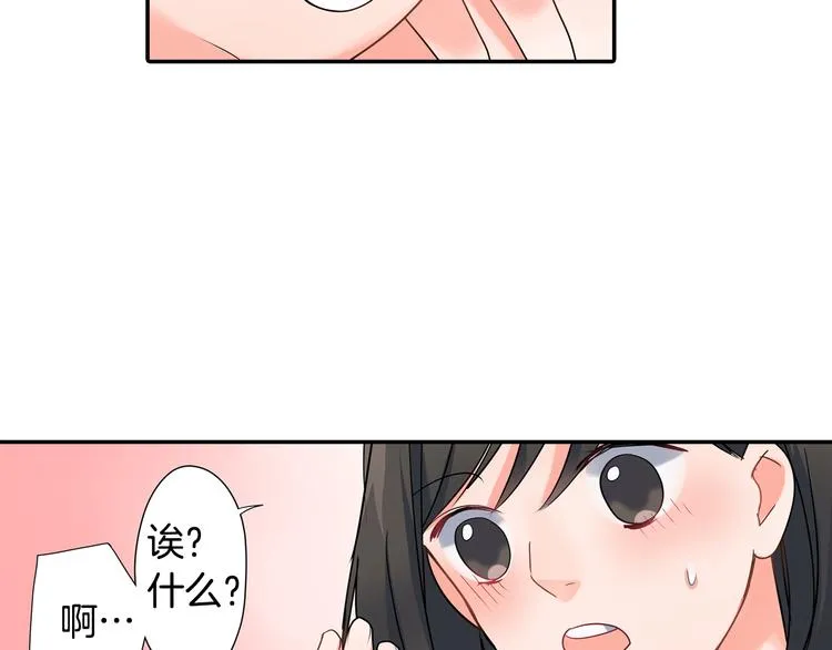 第30话 小熊 第5页