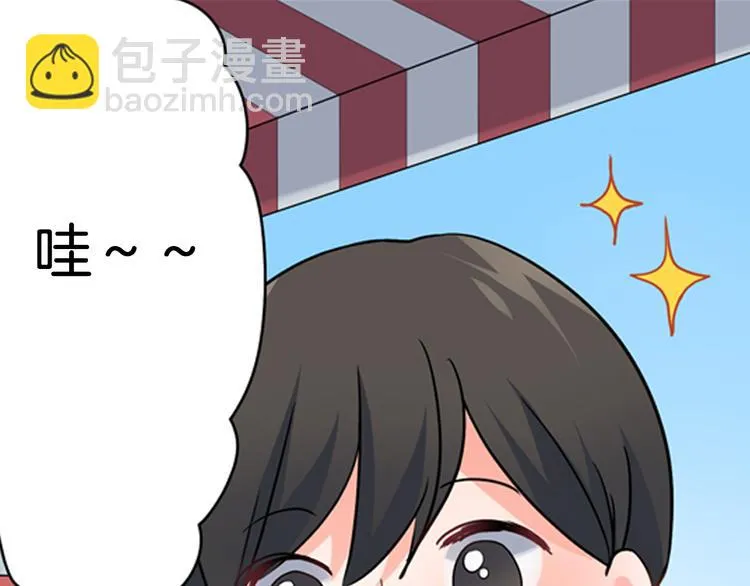 第30话 小熊 第11页