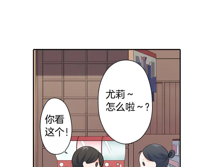 第30话 小熊 第13页