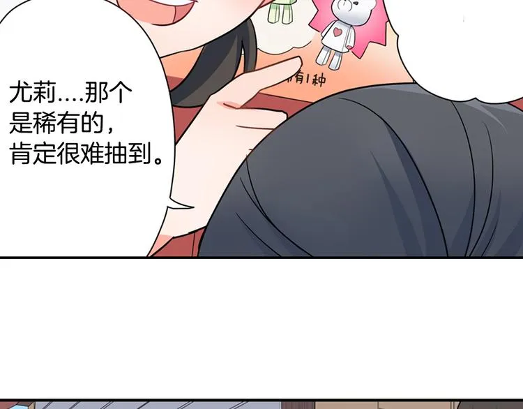 第30话 小熊 第17页