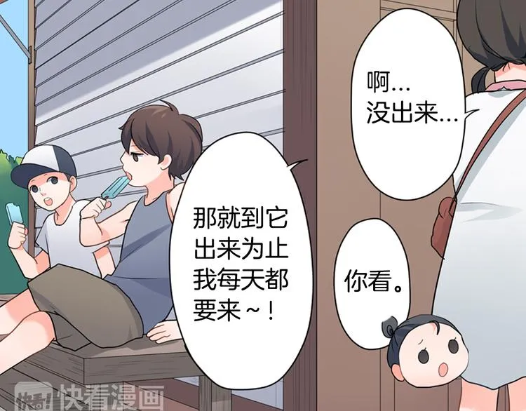 第30话 小熊 第18页