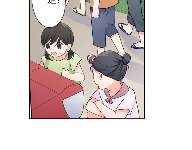 第30话 小熊 第20页