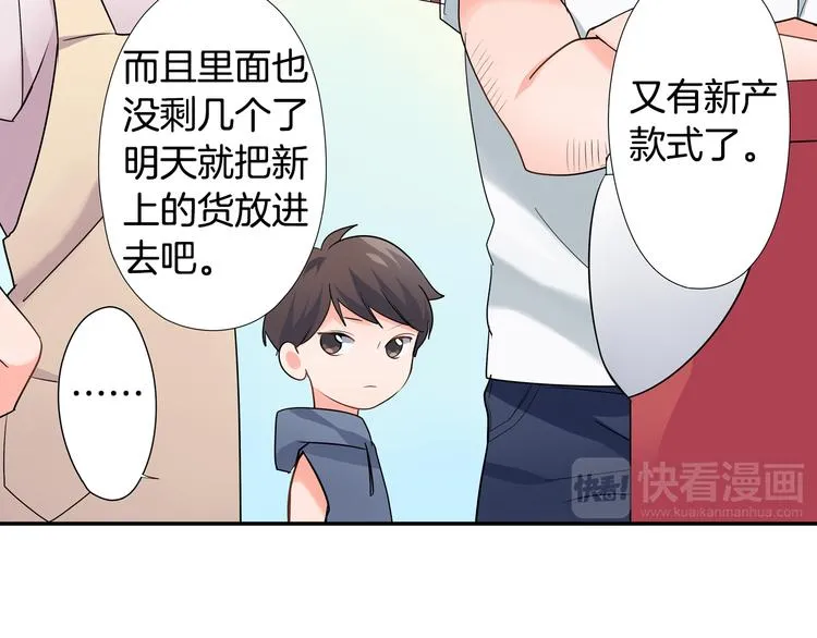 第30话 小熊 第29页