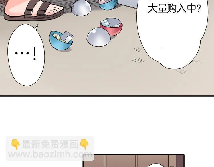 第30话 小熊 第34页