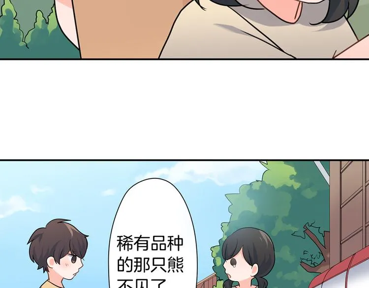 第30话 小熊 第41页