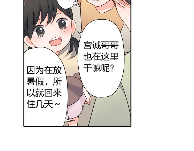 第30话 小熊 第46页