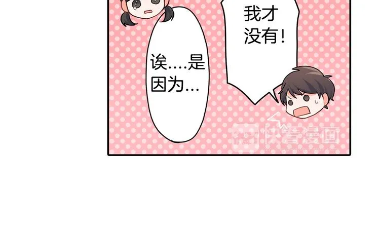 第30话 小熊 第48页