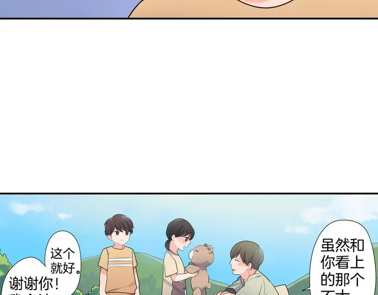 第30话 小熊 第54页