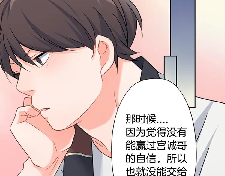第30话 小熊 第58页