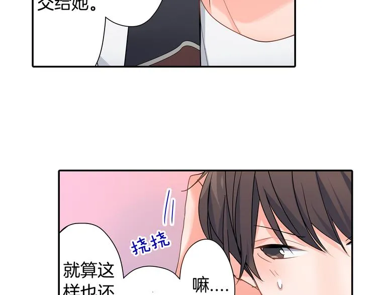 第30话 小熊 第71页