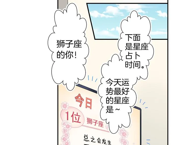 第31话 打工？ 第2页