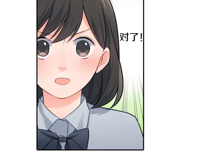 第31话 打工？ 第5页