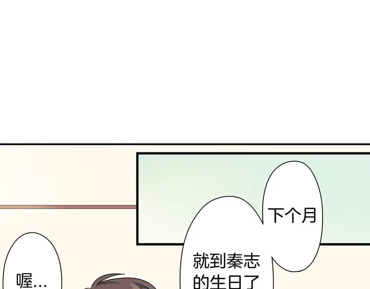 第31话 打工？ 第6页