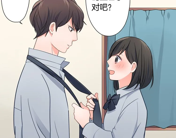 第31话 打工？ 第7页
