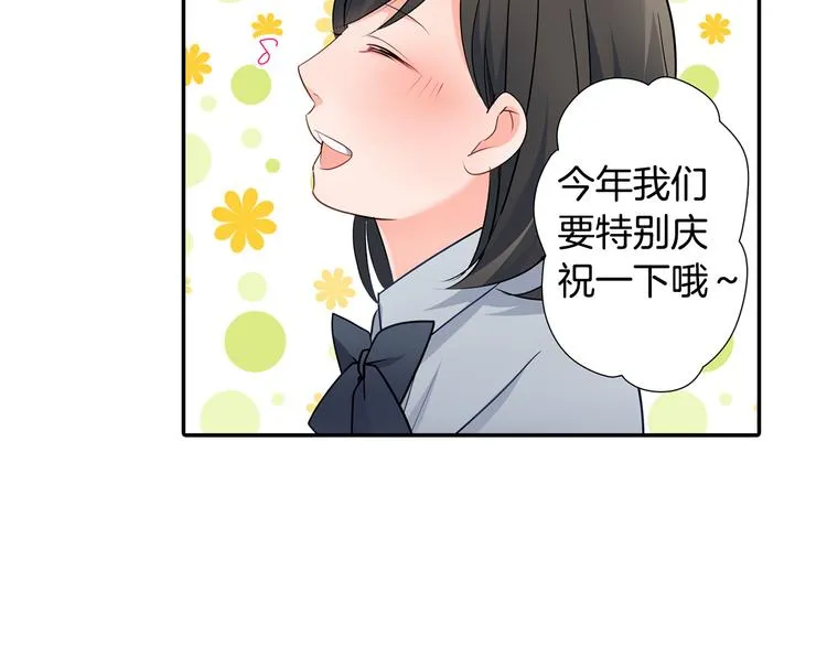 第31话 打工？ 第9页