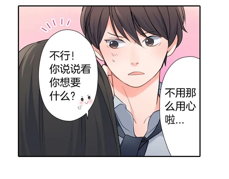 第31话 打工？ 第10页