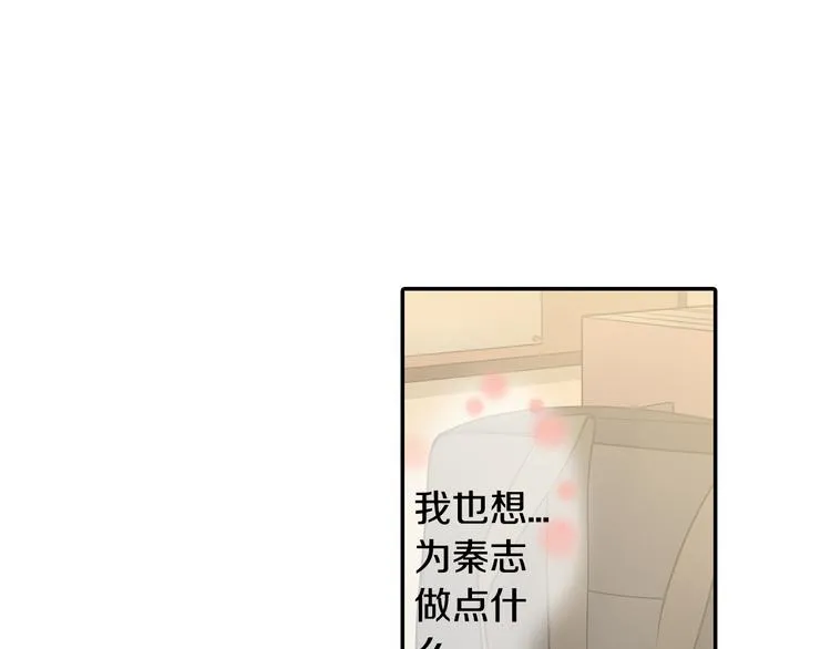 第31话 打工？ 第11页