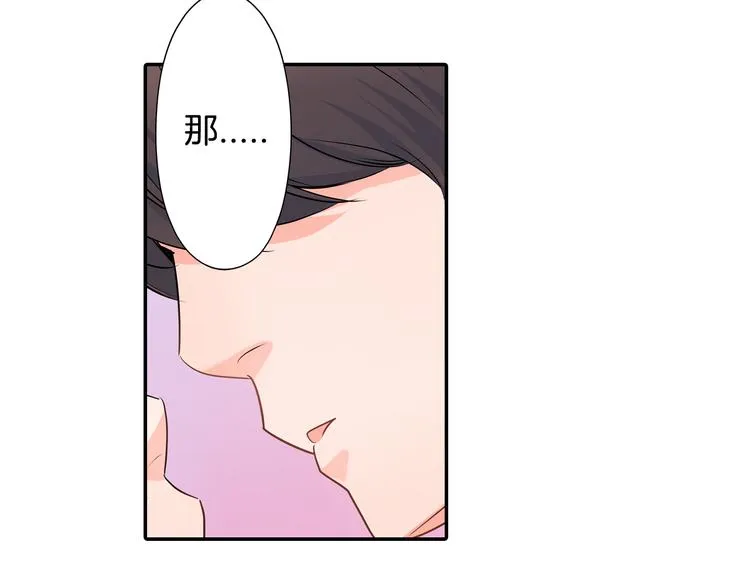 第31话 打工？ 第15页