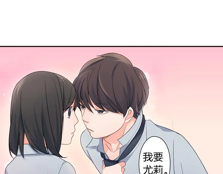 第31话 打工？ 第16页