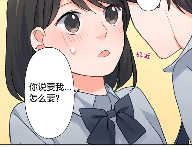 第31话 打工？ 第21页
