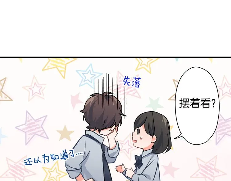 第31话 打工？ 第22页