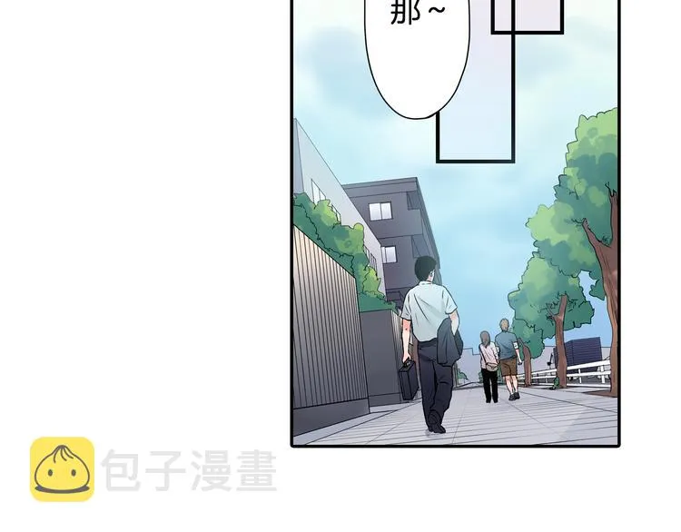 第31话 打工？ 第24页