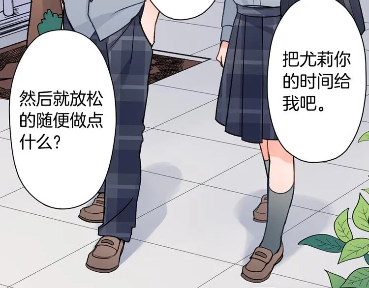 第31话 打工？ 第26页
