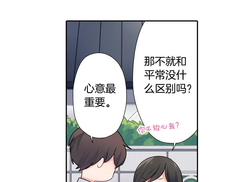 第31话 打工？ 第29页