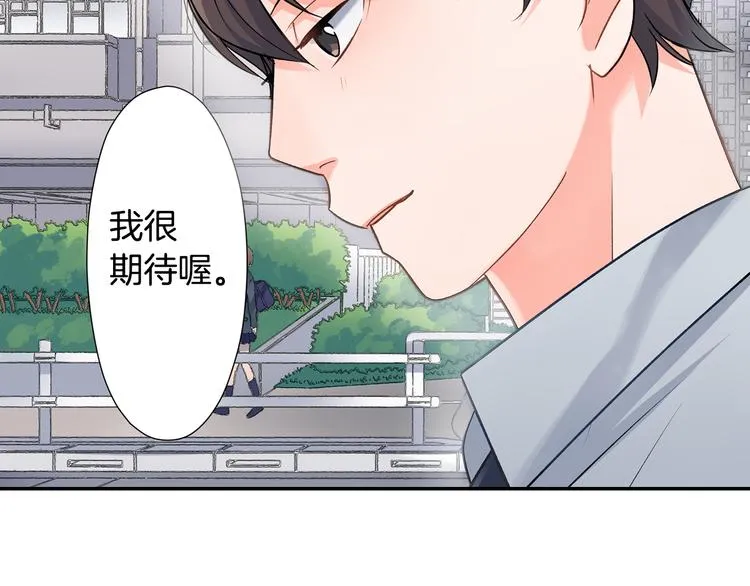 第31话 打工？ 第31页