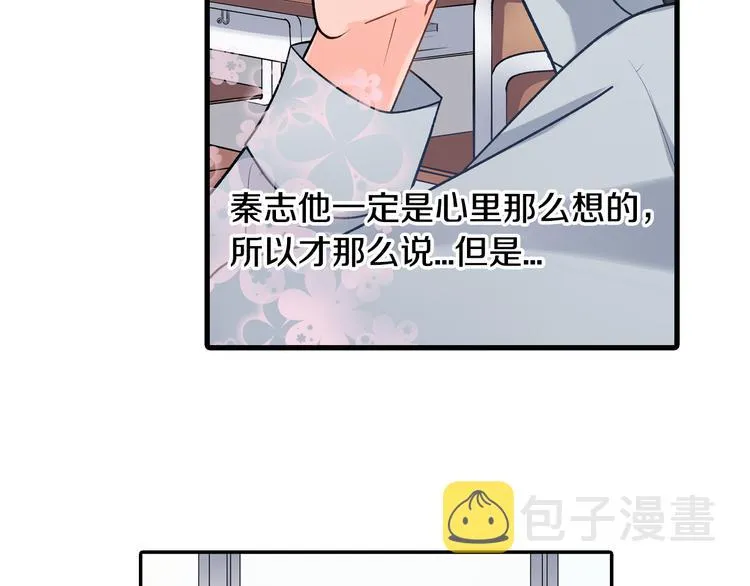 第31话 打工？ 第34页