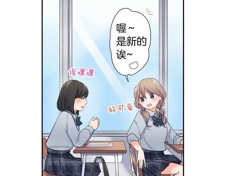 第31话 打工？ 第35页