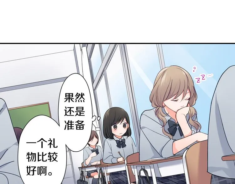 第31话 打工？ 第39页