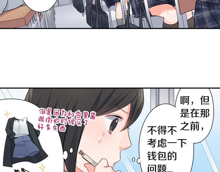 第31话 打工？ 第40页