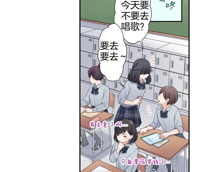 第31话 打工？ 第42页