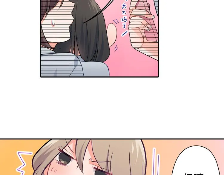 第31话 打工？ 第44页