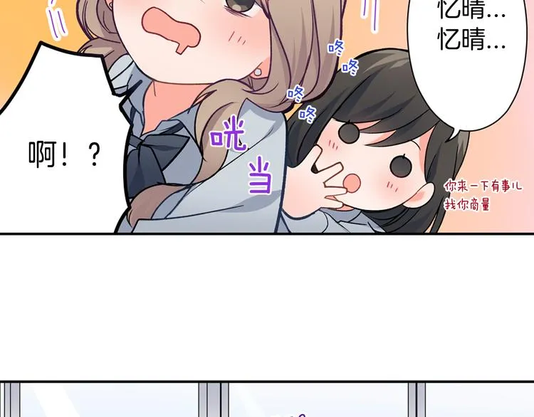 第31话 打工？ 第45页