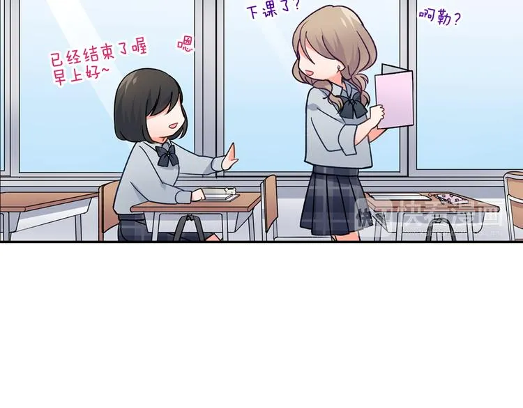 第31话 打工？ 第46页