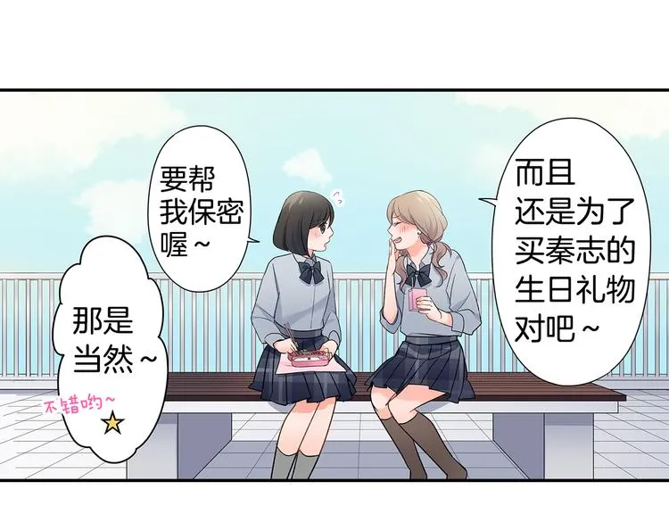 第31话 打工？ 第49页