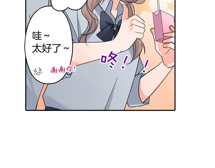 第31话 打工？ 第52页