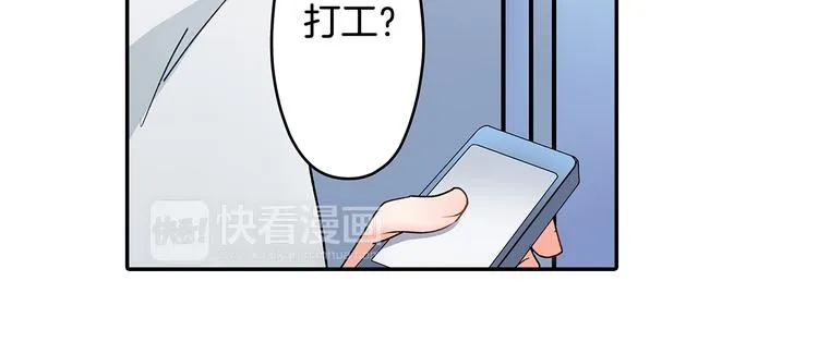 第31话 打工？ 第56页