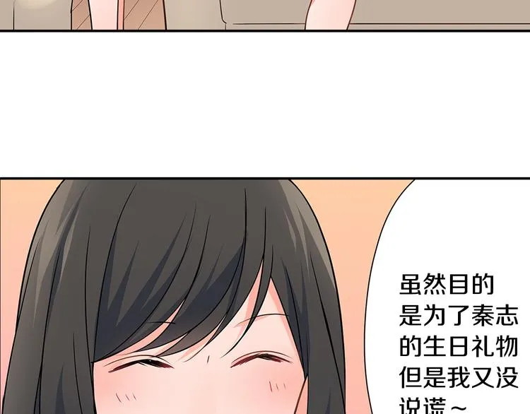 第31话 打工？ 第59页