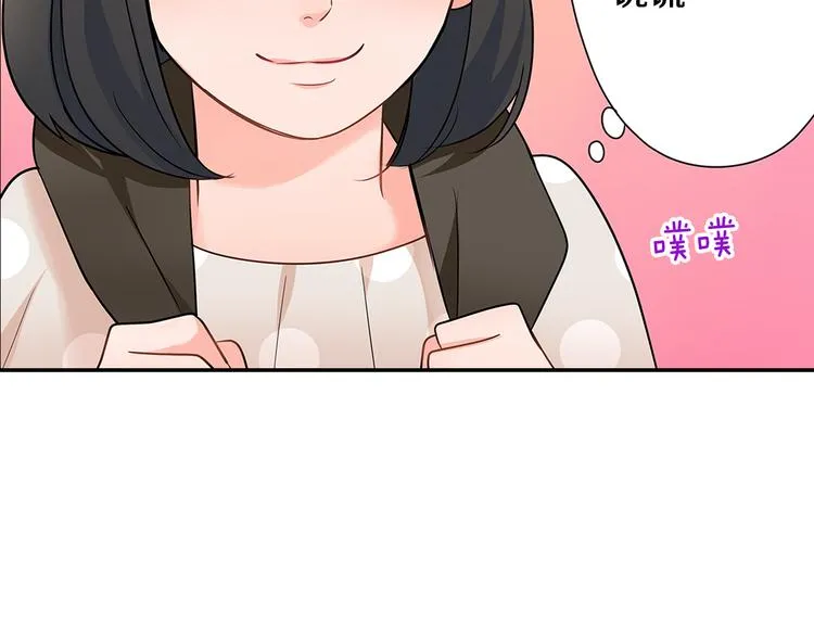 第31话 打工？ 第60页