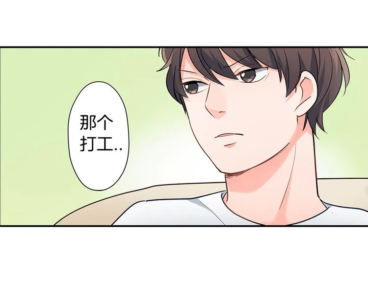第31话 打工？ 第61页