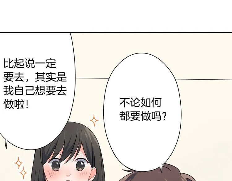 第31话 打工？ 第62页