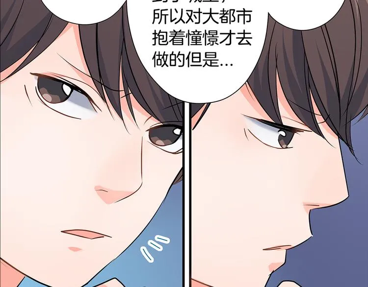 第31话 打工？ 第65页
