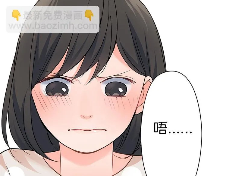 第31话 打工？ 第67页